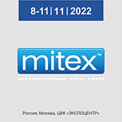 Компания BESTWELD принимает участие в выставке МITEX-2022 с 8 по 11 ноября