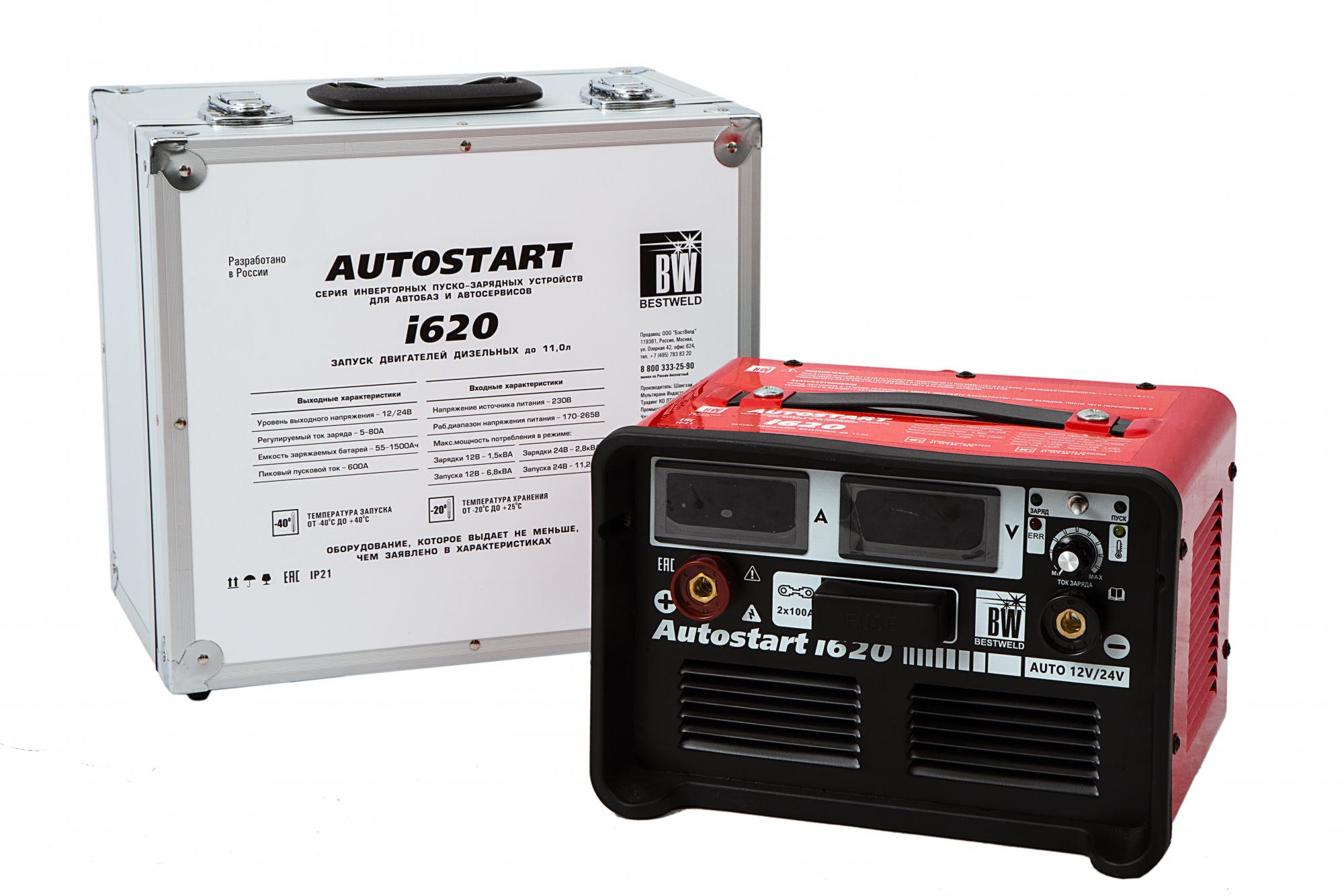 Пуско-зарядное устройство BESTWELD Autostart i620 в кейсе BW1650