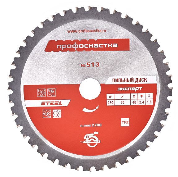 Пильный диск № 513 Сталь (230х30 мм; Z40; TFZ 0), ТМ ПрофОснастка