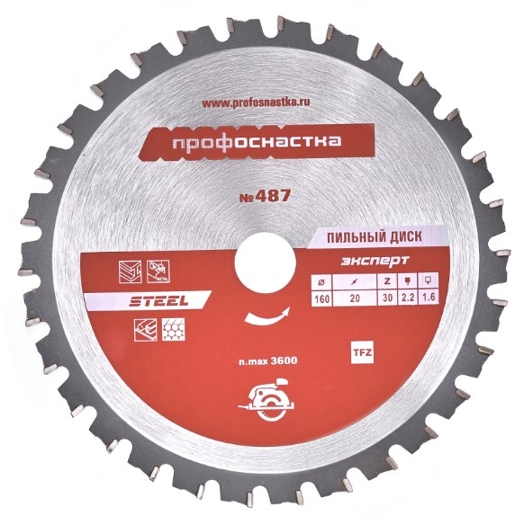Пильный диск № 487 Сталь (160х20/16 мм; Z30; TFZ 0), ТМ ПрофОснастка