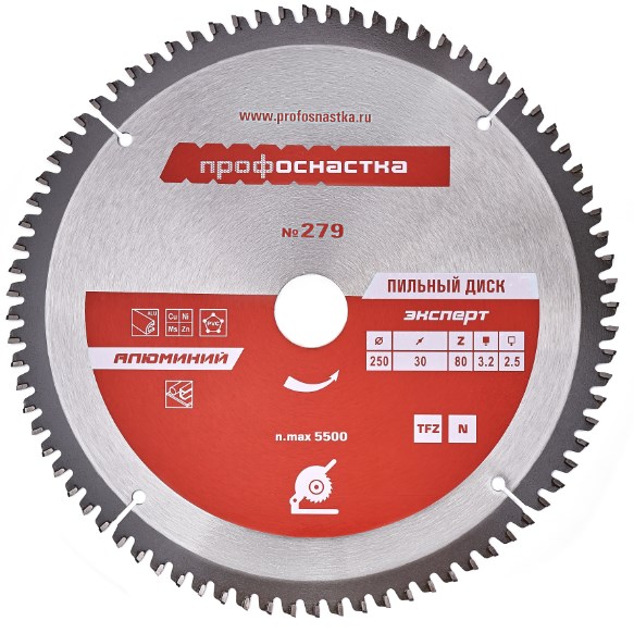 Пильный диск № 279 Алюминий (250х30 мм; Z80; TFZ N-), ТМ ПрофОснастка