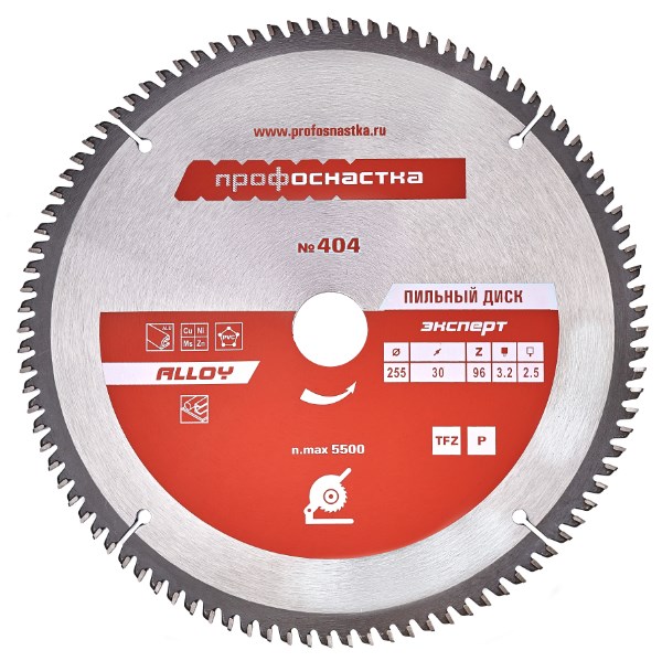 Пильный диск № 404 Алюминий (255х30 мм; Z96; TFZ P+), ТМ ПрофОснастка