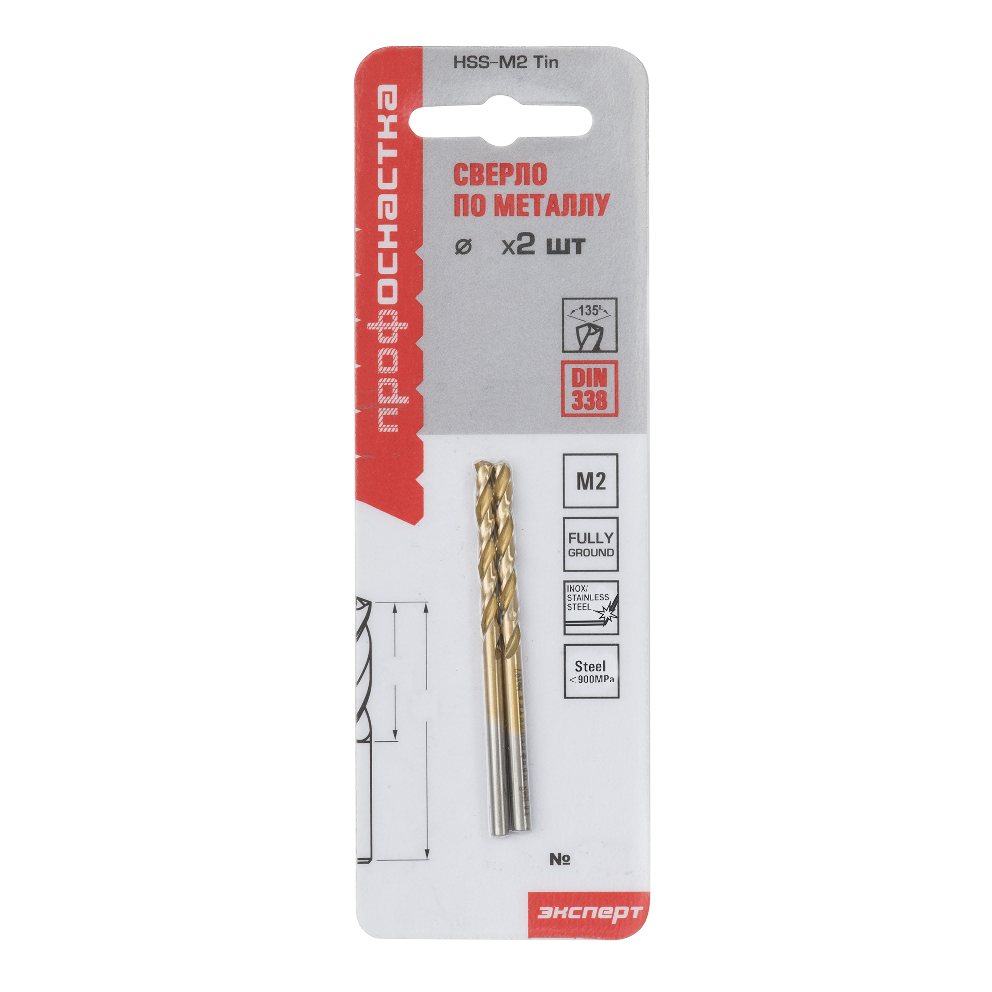 Сверло по металлу № 197 ПрофОснастка Эксперт Ø 3 мм HSS-G M2 TIN (Р6М5)/135° DIN 338 (2 шт. упакованы в блистер)