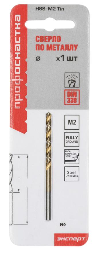 Сверло по металлу № 198 ПрофОснастка Эксперт Ø 3,1 мм HSS-G M2 TIN (Р6М5)/135° DIN 338 (1 шт. упакована в блистер)