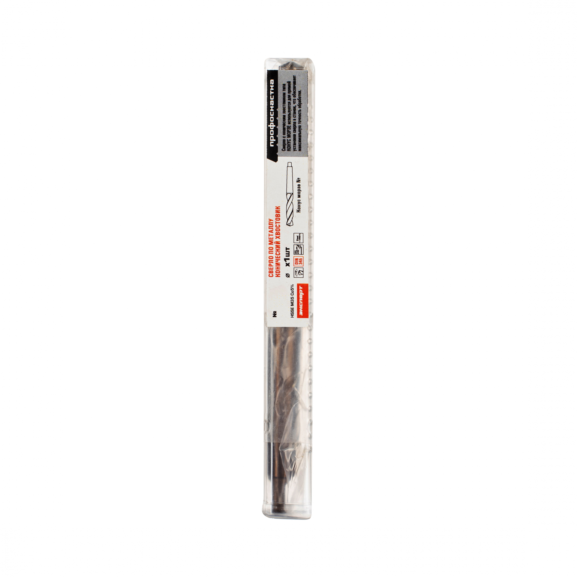 Сверло по металлу № 2490 ПрофОснастка Эксперт Ø 14,5 мм Конус Морзе 2 HSSE M35 Co5%/118° DIN 345