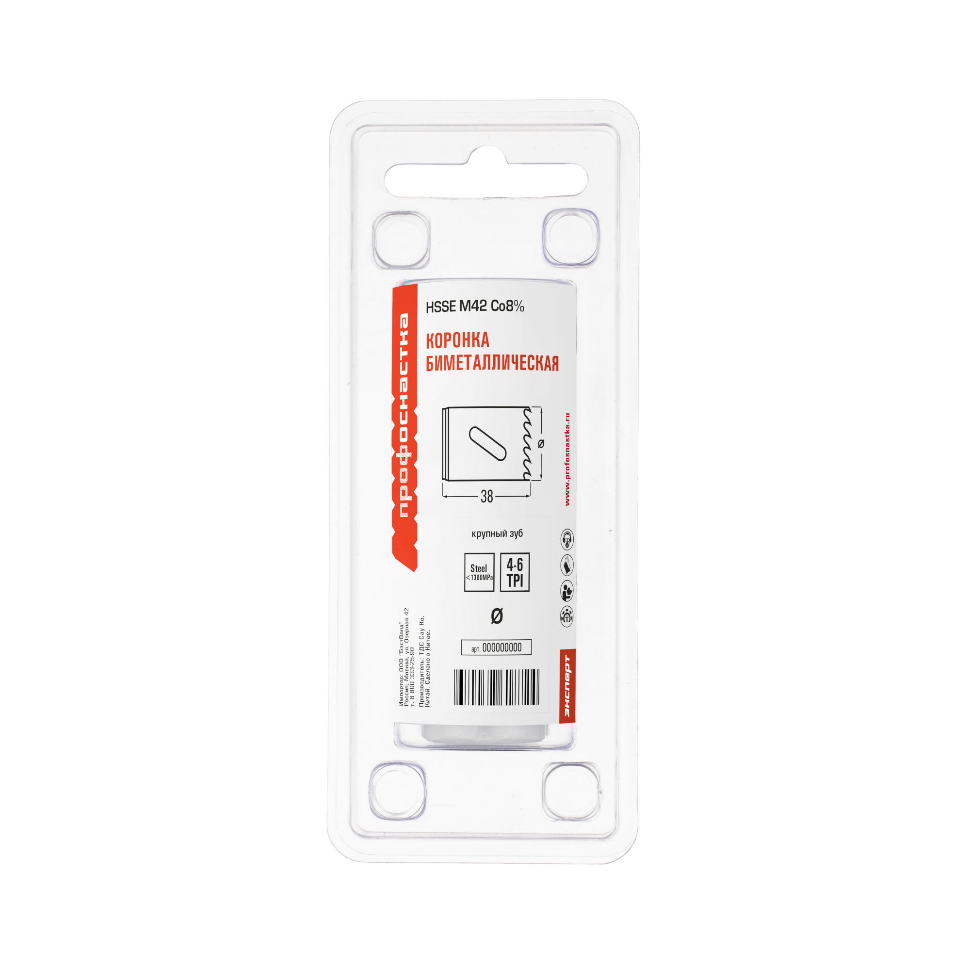 Биметаллическая коронка № 6, D=19/35 мм, крупный зуб 4-6 TPI, HSSE M42 Co8%, ТМ ПрофОснастка